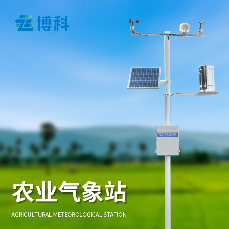 農田小氣候觀測系統(tǒng)