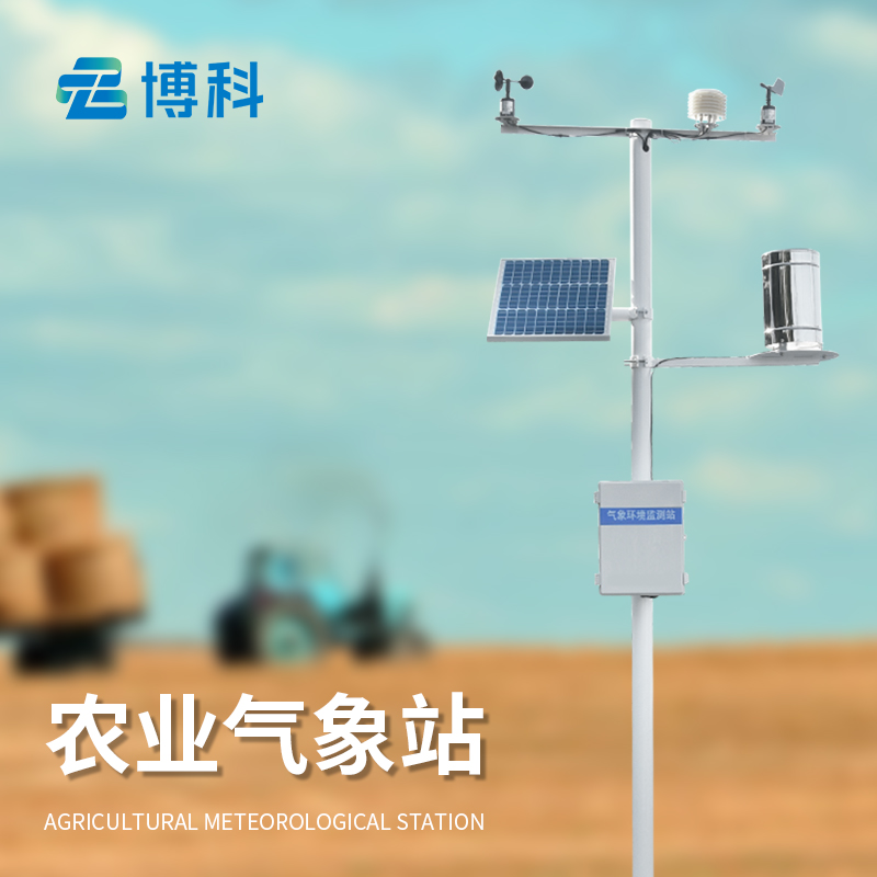 十四要素農業(yè)氣象站