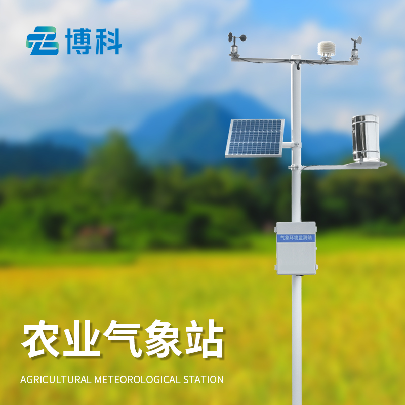 農業(yè)氣象觀測站