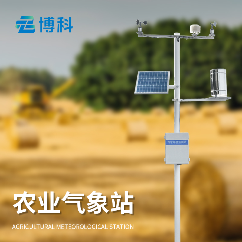 十二要素農業(yè)氣象站